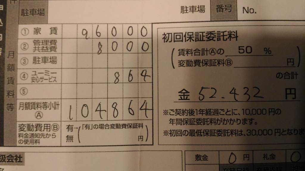 f:id:chintaizumai:20180108204122j:plain f:id:chintaizumai:20180108204122j:plain
