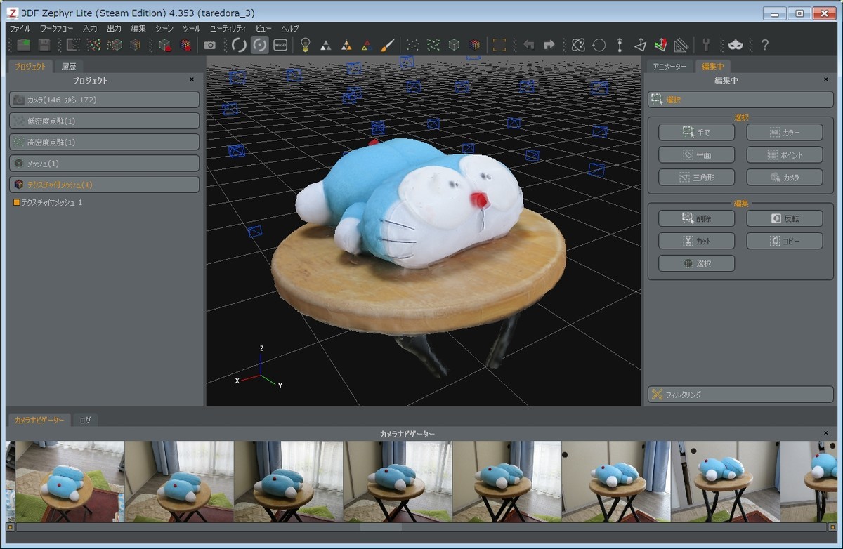 f:id:chintaro3:20190524043805j:plain