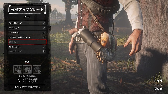 Rdr2 プレイ日記part44 ピアソン 素材バッグ製作 調達依頼 ゴボウ キーラン レッドデッドリデンプション2 日々のゲームの何かしら