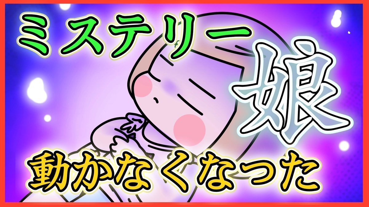 f:id:chintime:20190719132444j:plain