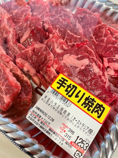 ロピア大阪鶴見島忠ホームズ店に行ってきた チンタイム ロピア大阪鶴見島忠ホームズ店に行ってきた チンタイム