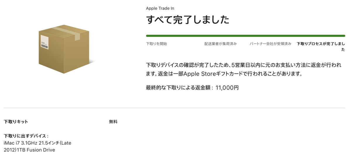  Apple、Squareへの買収提案を検討、しかし今のところ合意の可能性は低い