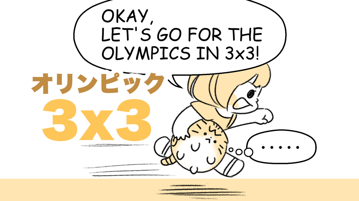 f:id:chintime:20210802001540j:plain