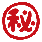 f:id:chip39:20190904113007p:plain