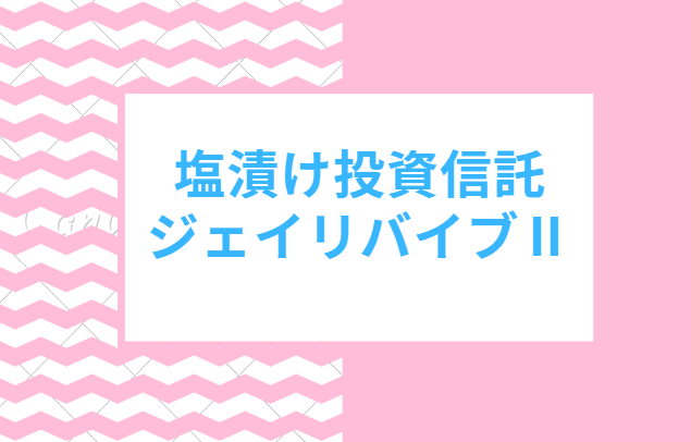 f:id:chip39:20191106090540p:plain