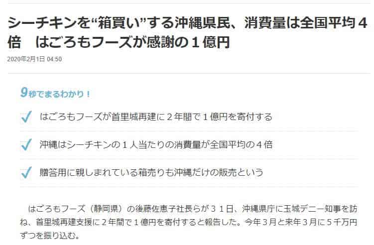 f:id:chip39:20200513121740j:plain