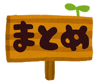 f:id:chip39:20200616192239p:plain f:id:chip39:20200616192239p:plain