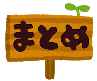 f:id:chip39:20200624122646p:plain