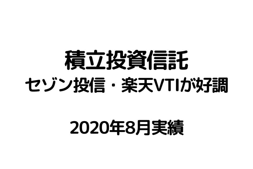f:id:chip39:20200902134732j:plain
