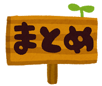 f:id:chip39:20210509091354p:plain