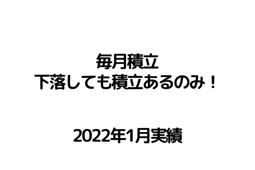 f:id:chip39:20220201100905j:plain