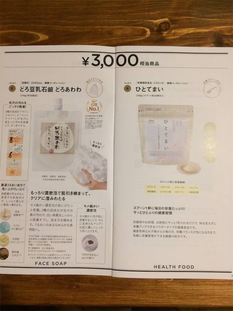 株主優待 SDエンターテイメント どろあわわ 株主優待 SDエンターテイメント どろあわわ