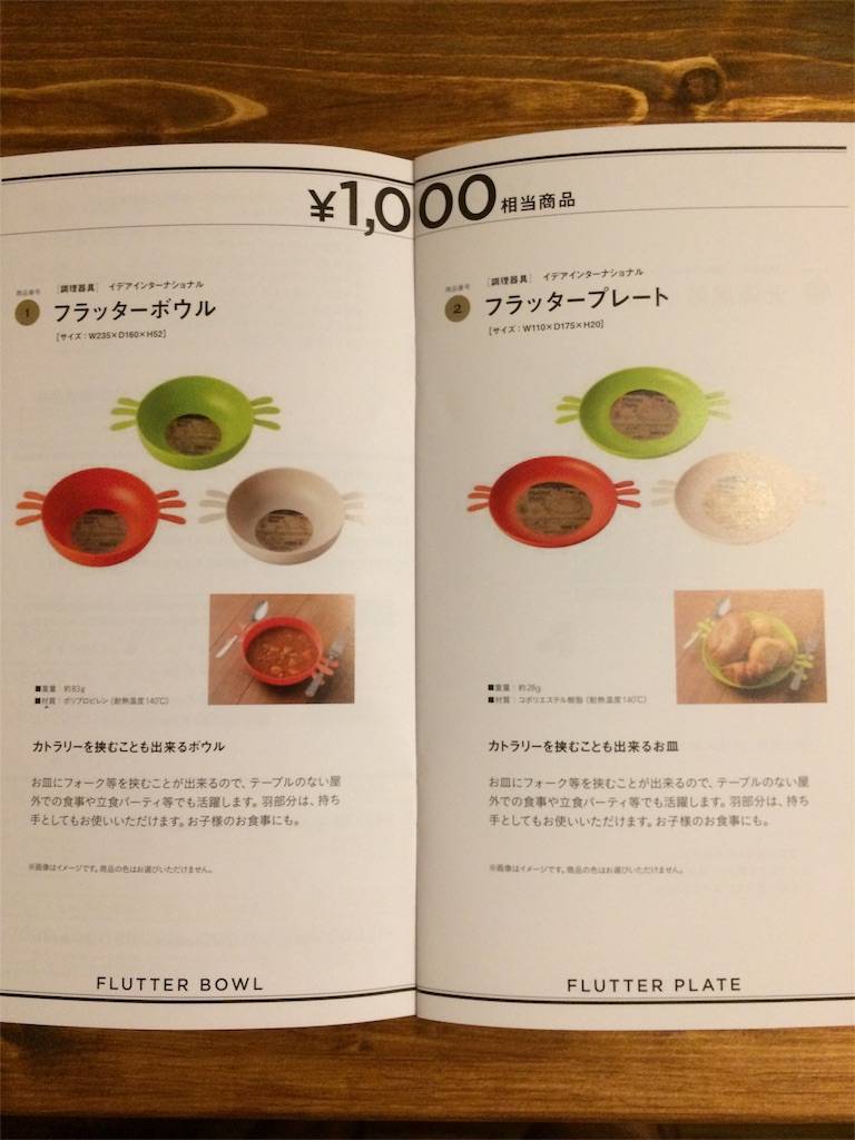 株主優待 SDエンターテイメント 1,000円商品 株主優待 SDエンターテイメント 1,000円商品