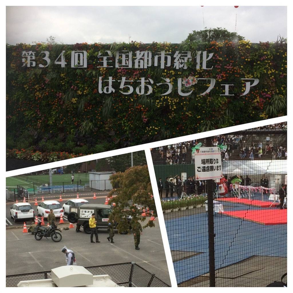 第34回　全国都市緑化　はちおうじフェア