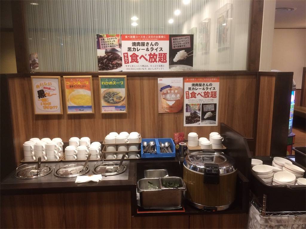 すかいらーく じゅうじゅうカルビ カレーエリア すかいらーく じゅうじゅうカルビ カレーエリア