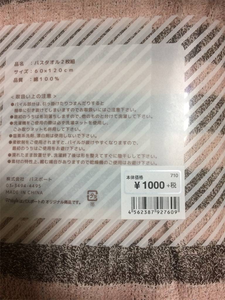 株主優待 SDエンターテイメント バスタオル 定価1,000円 株主優待 SDエンターテイメント バスタオル 定価1,000円