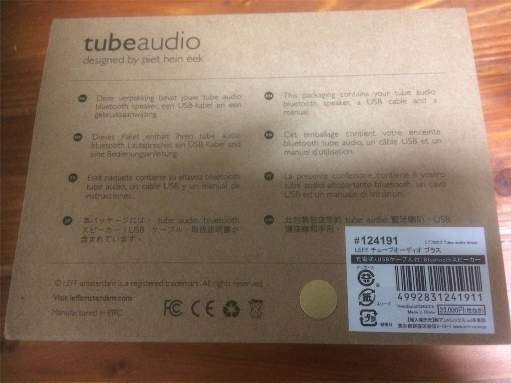 株主優待　マーチャント　プレミアム優待倶楽部　tubeaudio　定価