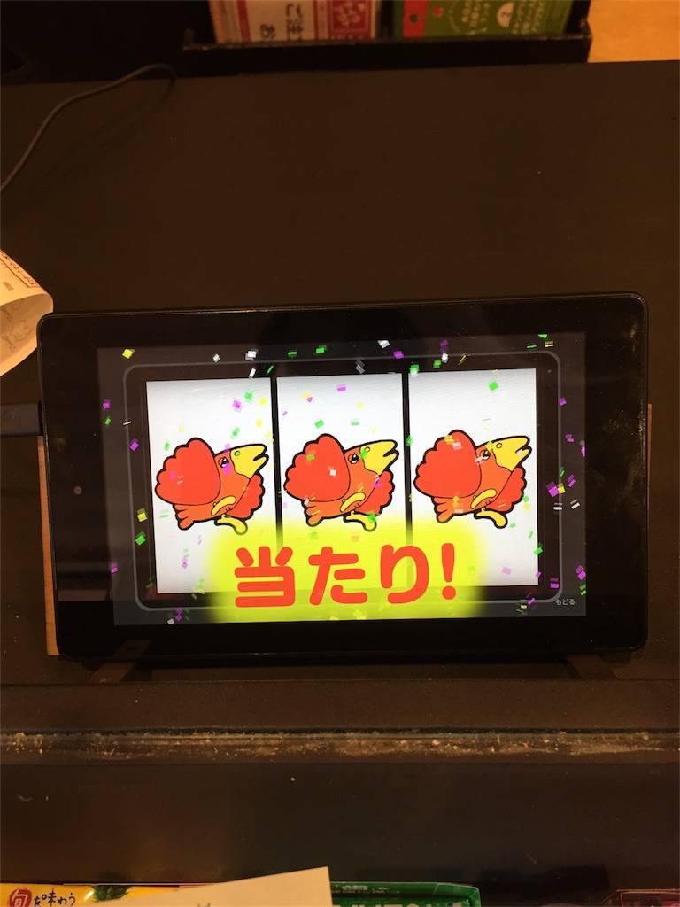当たり