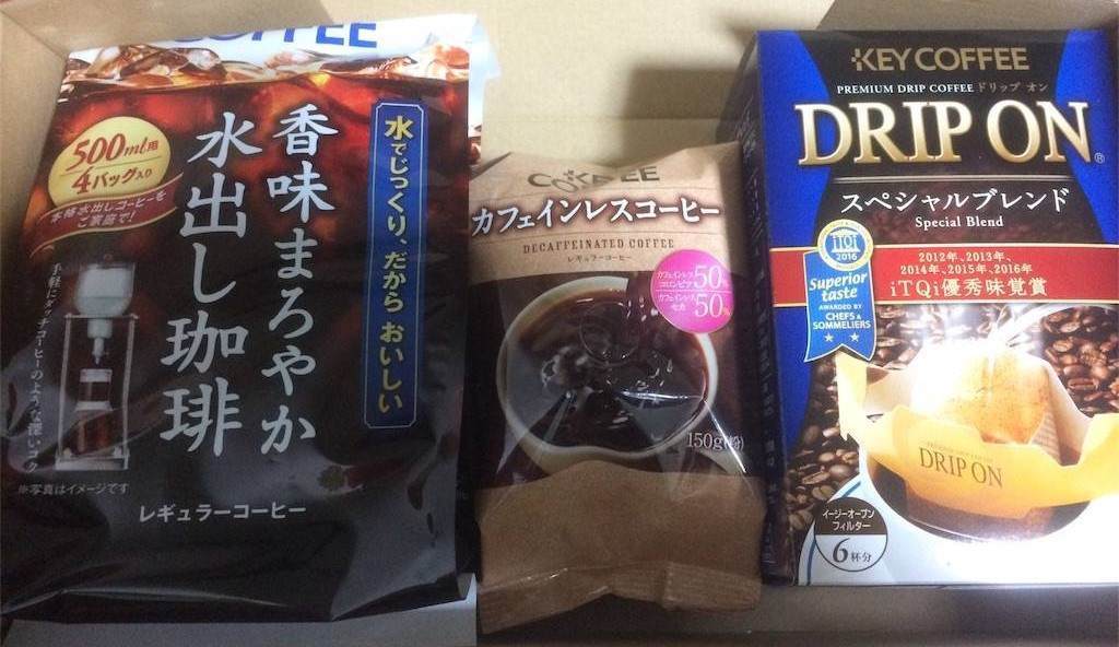 株主優待 キーコーヒー 2017年 株主優待 キーコーヒー 2017年