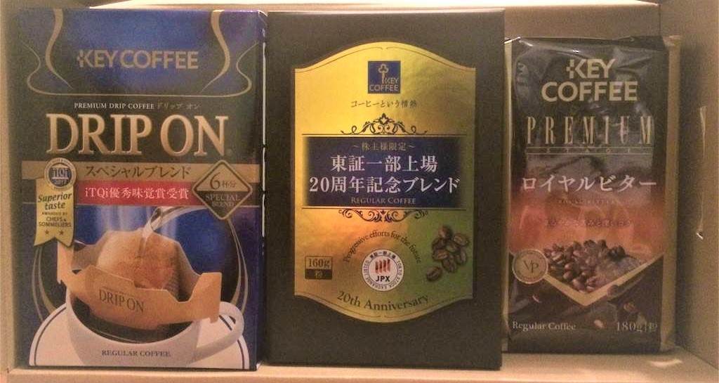 株主優待 キーコーヒー 2018年 株主優待 キーコーヒー 2018年