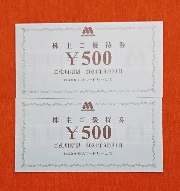 8153 モスフードサービス 株主ご優待券の贈呈 年 株の植え方