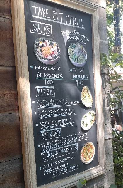 ミスターファーマー駒沢公園店 テイクアウト