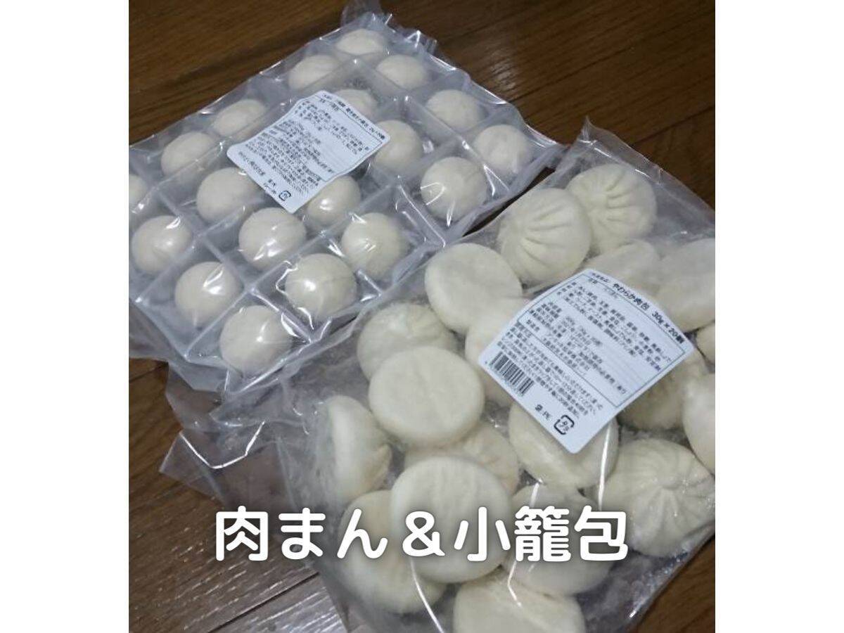 冷凍の肉まんと小籠包です。電子レンジで40秒加熱するだけでお手軽でした。