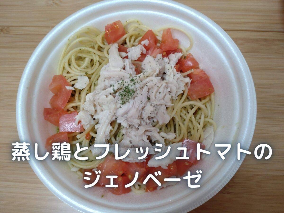 自慢のトマトがふんだんに使われたメニューです。さっぱりとした味わいです。