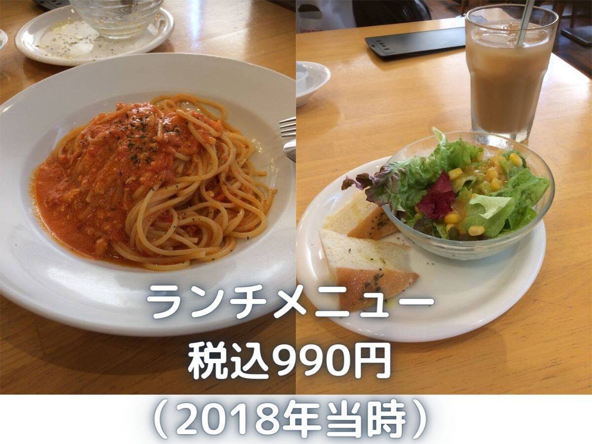 ランチメニューを提供している店舗もあります。ボリュームは変わらず、リーズナブルな価格設定でした。