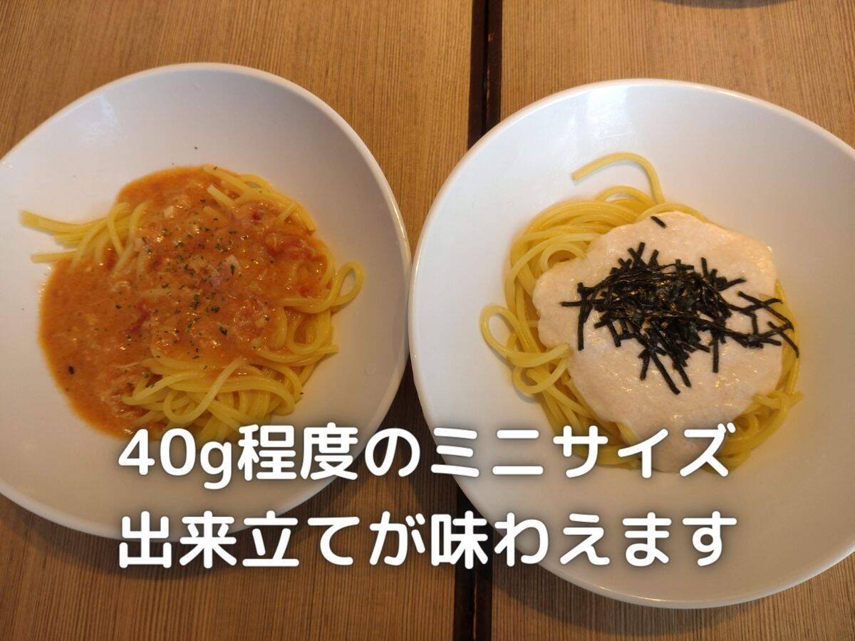 和風たらこクリームと蟹のトマトクリームを頂きました。ミニサイズなので全種類制覇もしやすいです。