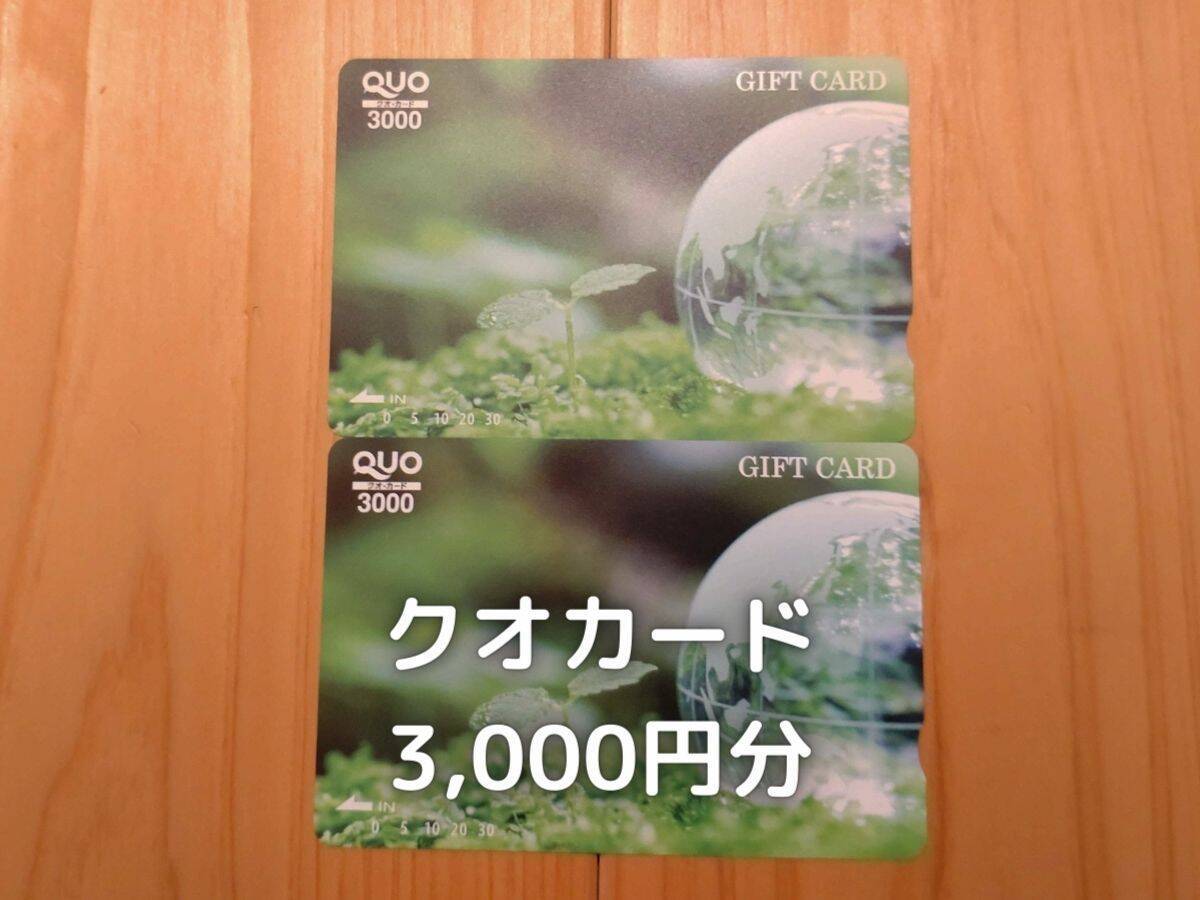 M＆Aキャピタルパートナーズのクオカードです。3,000円と高額でありがたいです。