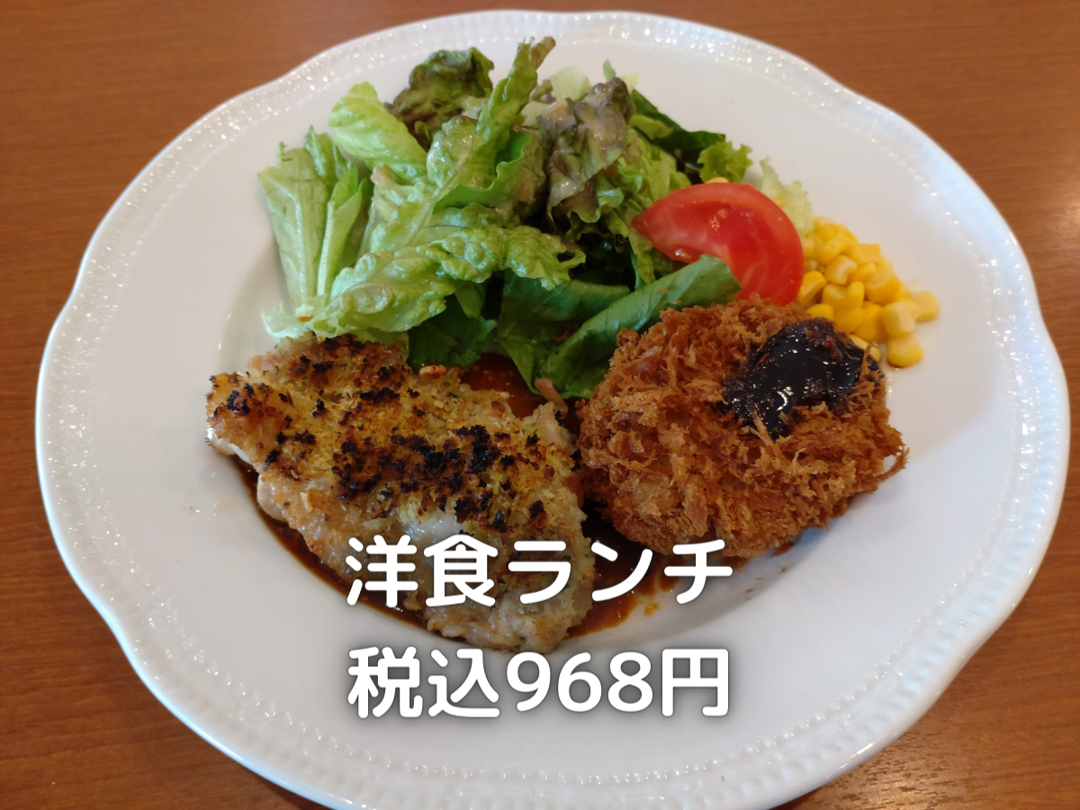 平日限定の洋食ランチです。これで1,000円未満は安すぎます。