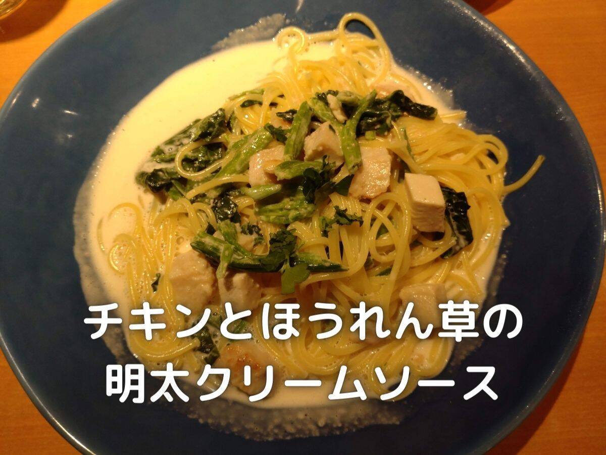 具だくさんのクリームパスタです。チキンもゴロゴロサイズです。