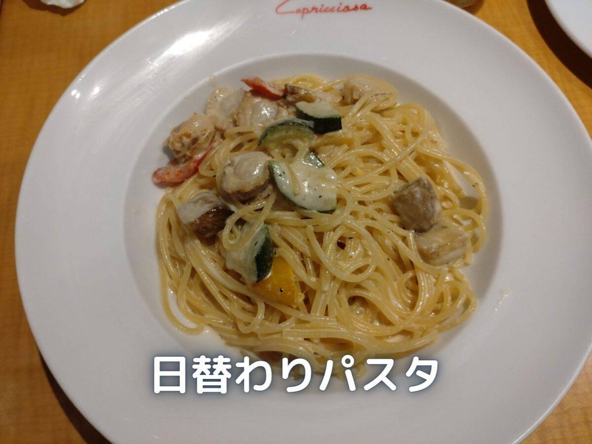 日替わりパスタを注文しました。ランチは大盛り無料で嬉しいです。