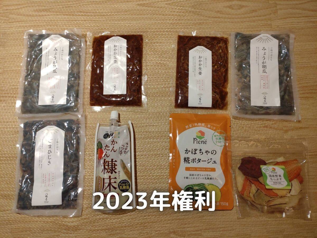 2023年に頂いた優待品2名義分です。ご飯のお供になる漬物が盛りだくさんです。