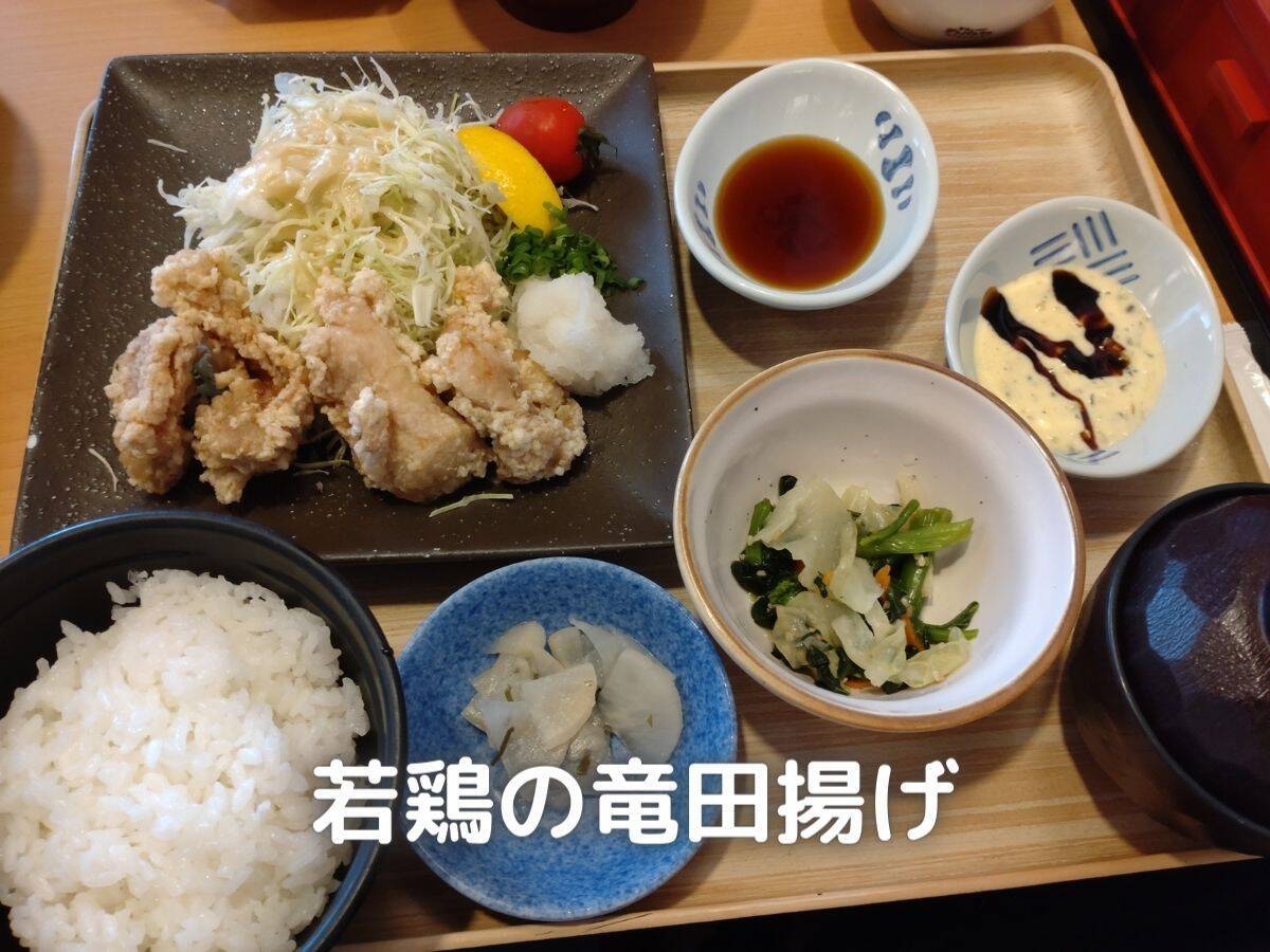 若鶏の竜田揚げ定食です。ポン酢とタルタルソースの二つが楽しめます。