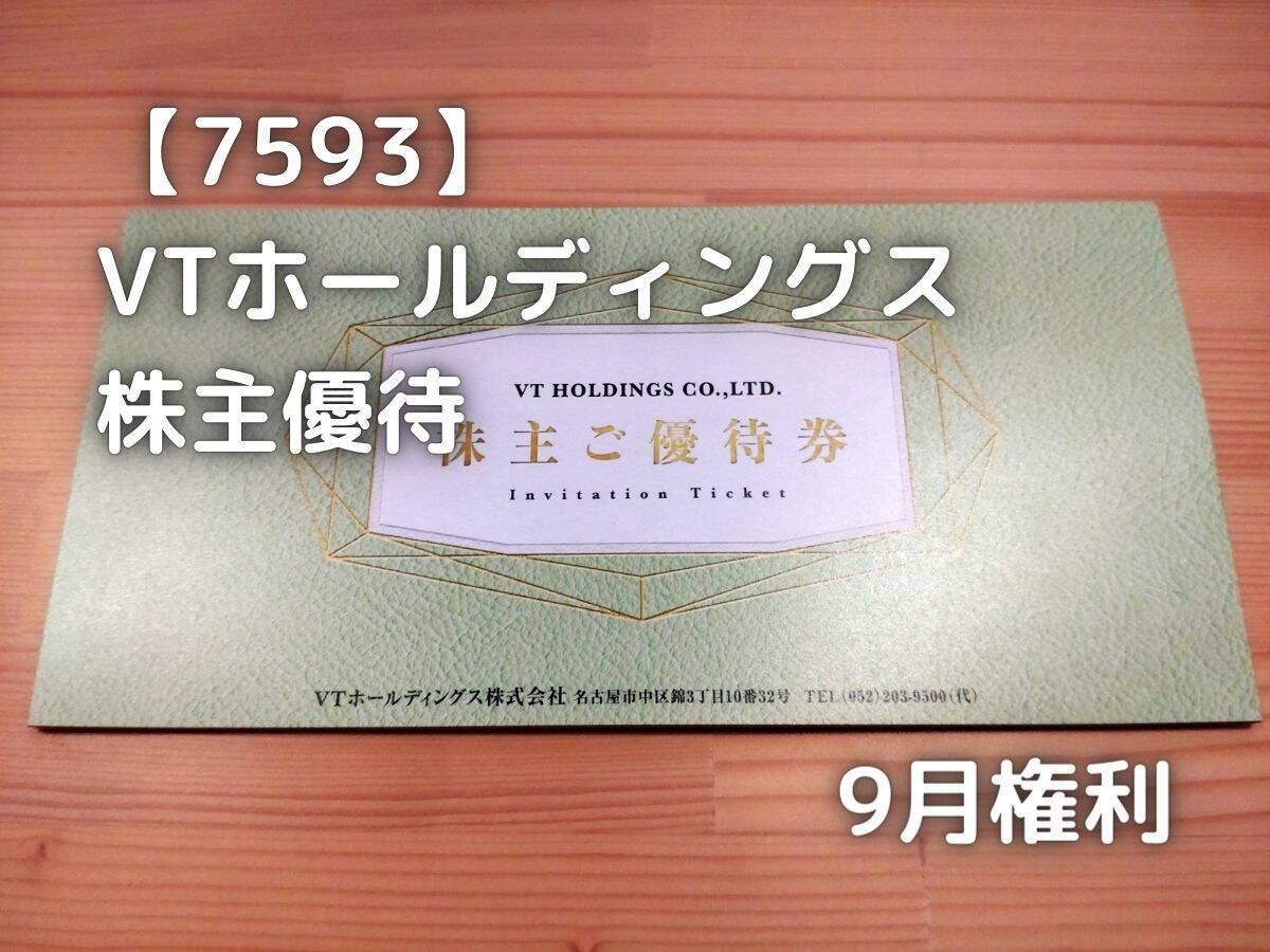 キーパーラボ KeePerLABO 株主優待券(30%OFF) キーパー技研 2022 キーパーラボ KeePerLABO 株主優待券(30%OFF) キーパー技研 2022