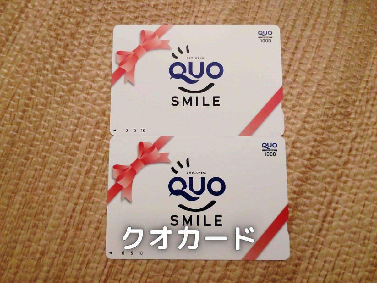 ヨロズから届いたクオカードです。社名ロゴのないシンプルな無印タイプです。