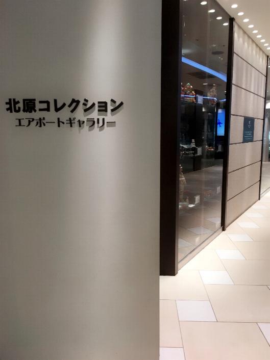 ブリキのおもちゃ館 北原コレクション 広告用ボード 全25種 北原照久