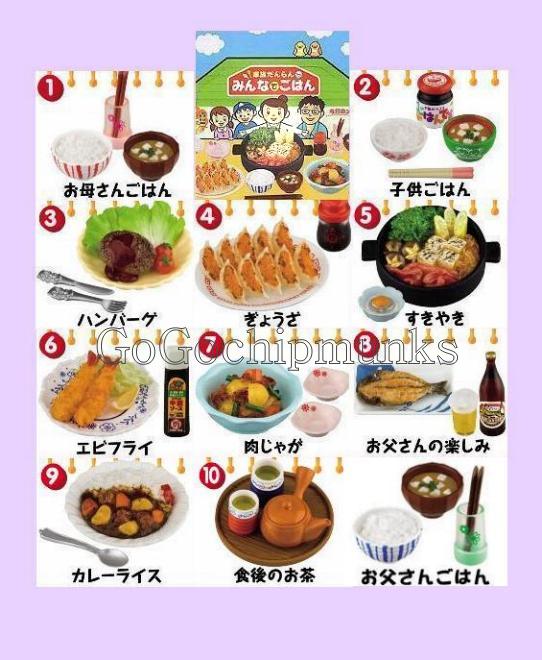 リーメント 家族だんらんみんなでごはん シークレットはお父さん ハグルのリーメントミニチュアブログ リーメント 家族だんらんみんなでごはん シークレットはお父さん ハグルのリーメントミニチュアブログ