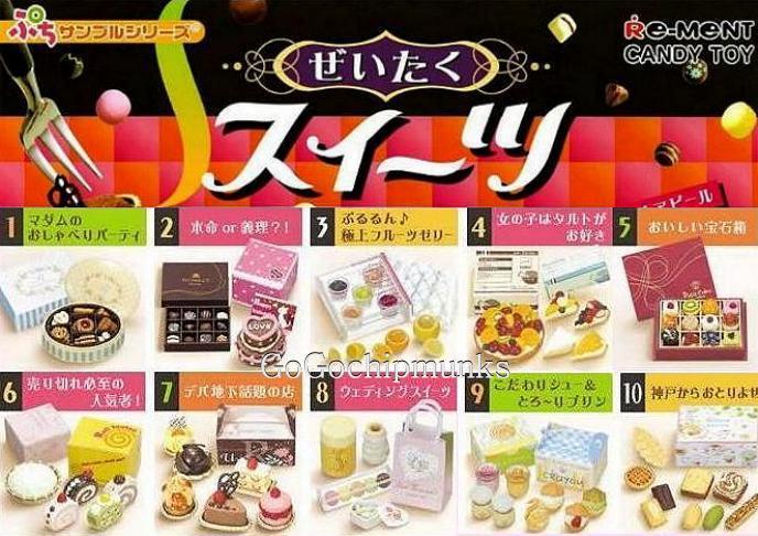 2021正規激安】 リーメント ぜいたくスイーツ fawe.org