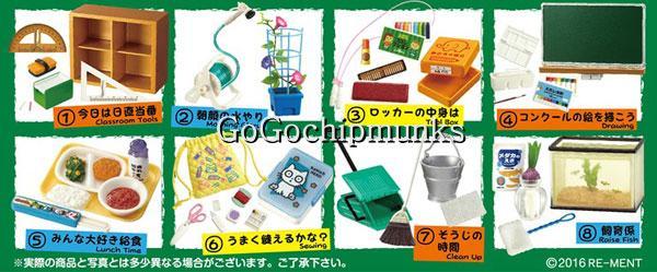 さわやか4組 リーメント 小学校の教室にあったもの ハグルのリーメントミニチュアブログ