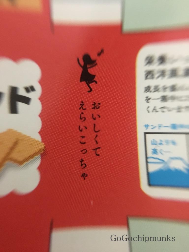 f:id:chipmunksmau:20190322235139j:plain