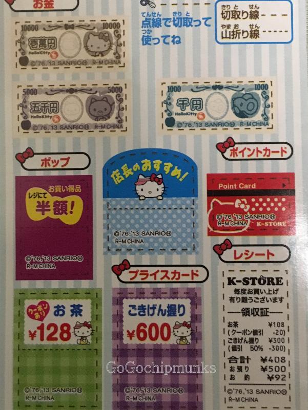 リーメント☆ハローキティ ようこそ!スーパーマーケット~ごき リーメント☆ハローキティ ようこそ!スーパーマーケット~ごき