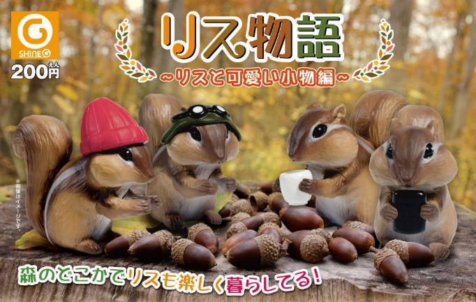 リス物語＋おくすりをのむピーター【シマリス☆ピーターラビットの世界