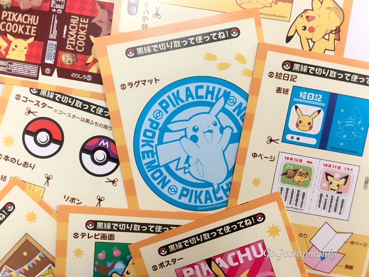 リーメント☆ピカチュウルームへようこそ！つかまえないよ - ハグルの