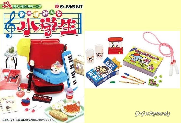 Re-MeNT - リーメント　あの頃みんな小学生 あの頃みんな小学生：商品案内 | 株式会社リーメント
