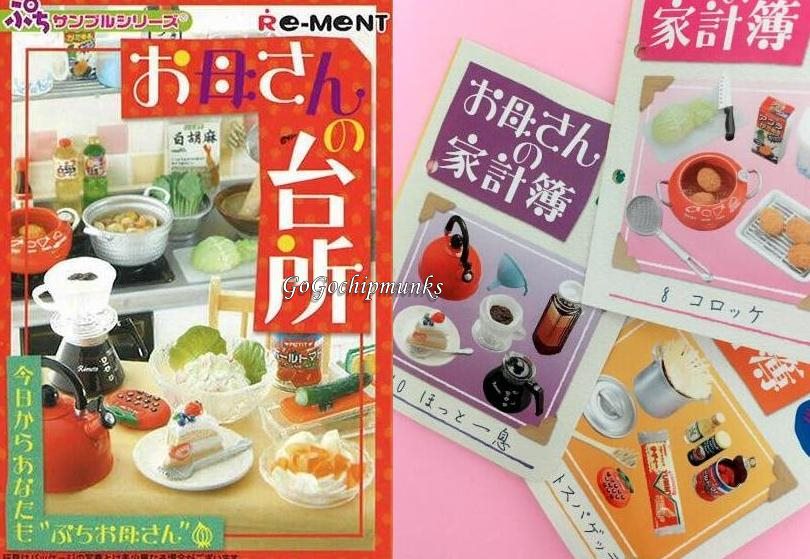 リーメント☆お母さんの台所・ママといっしょにクッキング
