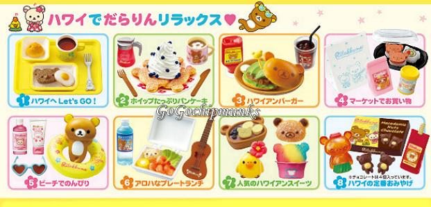 リラックマ - リーメント アロハ リラックマ 全8種 ミニチュア 食品サンプル サンエックス リーメント アロハ リラックマ 全8種 ミニチュア 食品サンプル