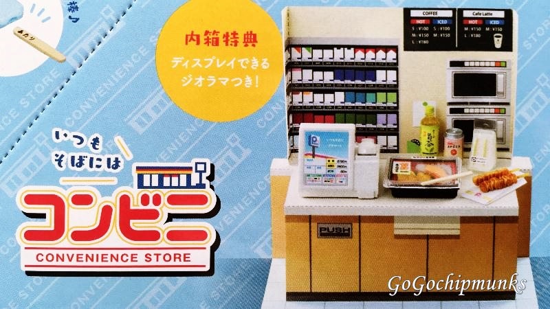 リーメント☆いつもそばにはコンビニ～ヤスがいたよ～ - ハグルの